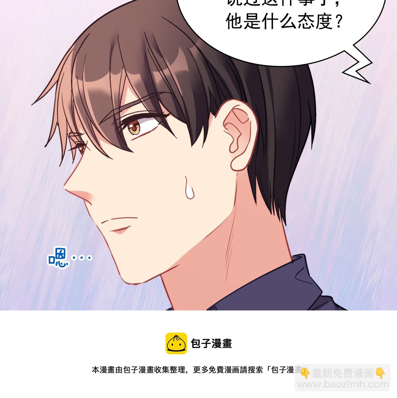 惡女的定義 - 外傳3 皇帝的願望(2/3) - 3