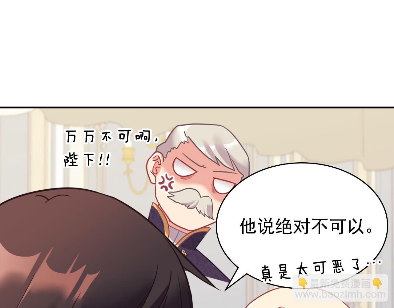 惡女的定義 - 外傳3 皇帝的願望(2/3) - 5