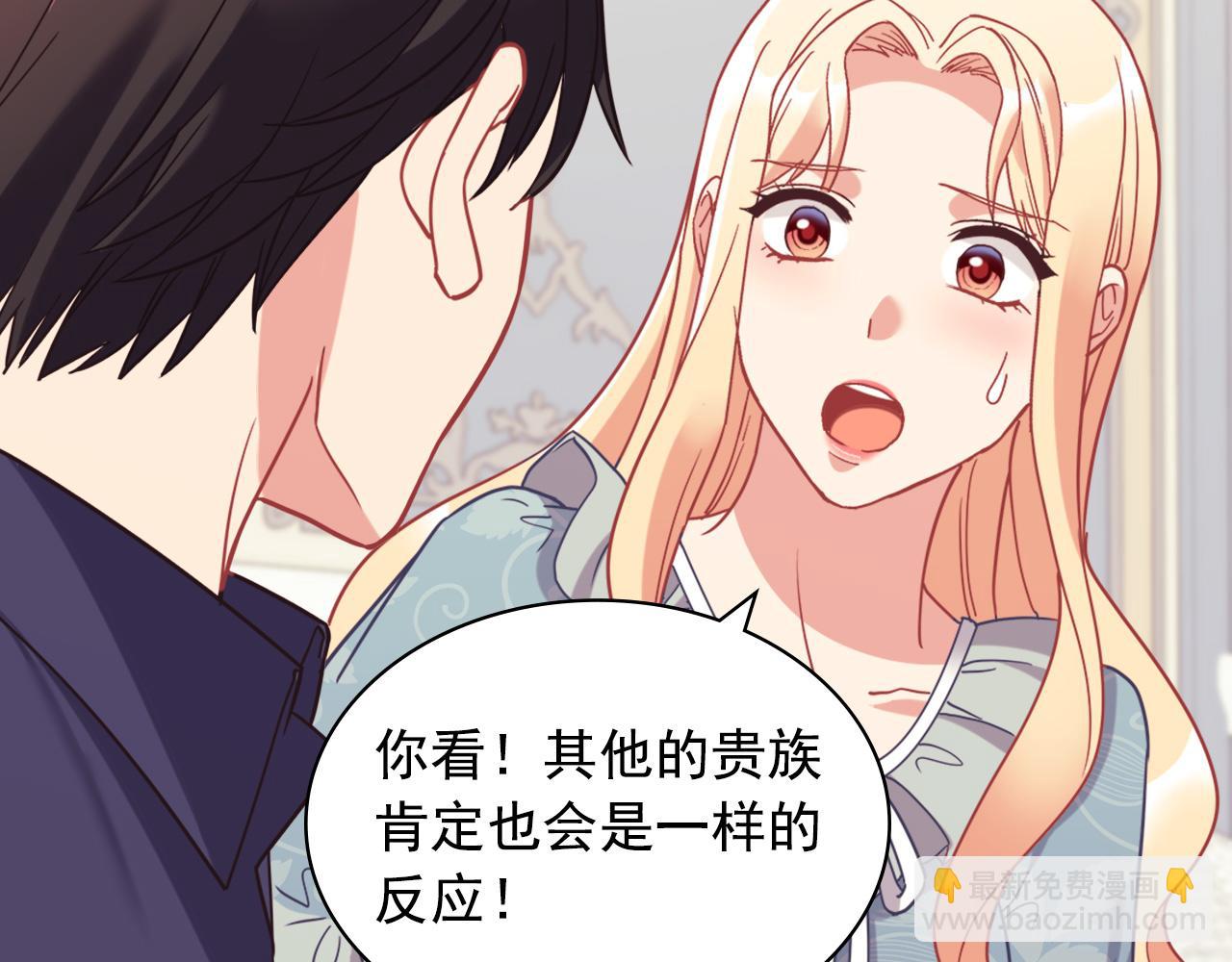 惡女的定義 - 外傳3 皇帝的願望(2/3) - 6