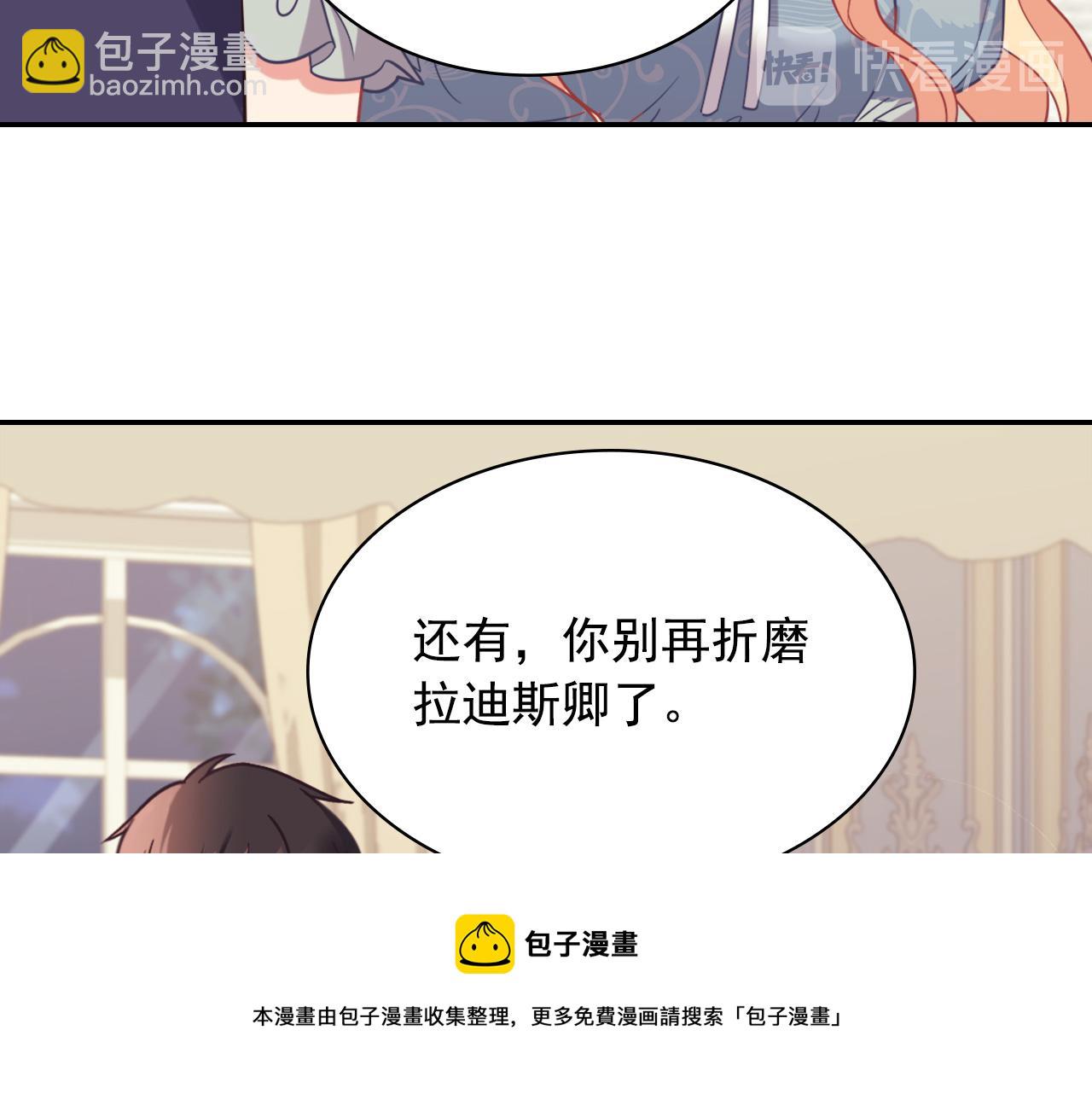 惡女的定義 - 外傳3 皇帝的願望(2/3) - 7