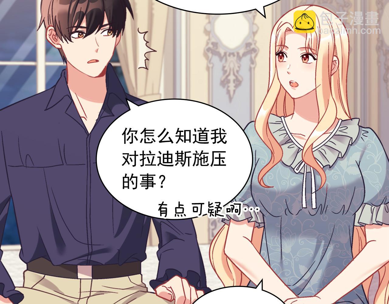 惡女的定義 - 外傳3 皇帝的願望(2/3) - 8