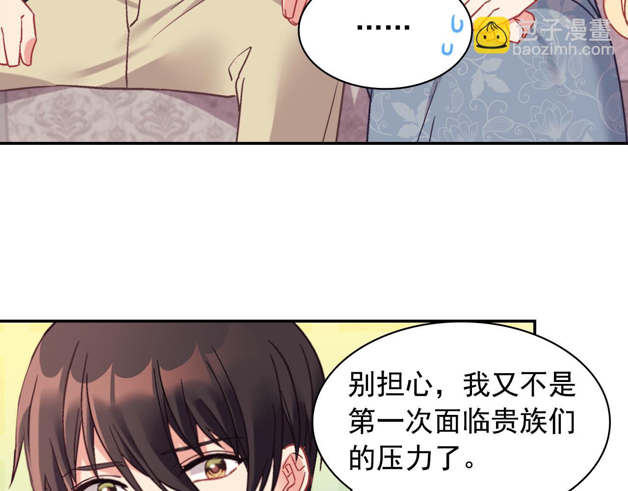 惡女的定義 - 外傳3 皇帝的願望(2/3) - 1