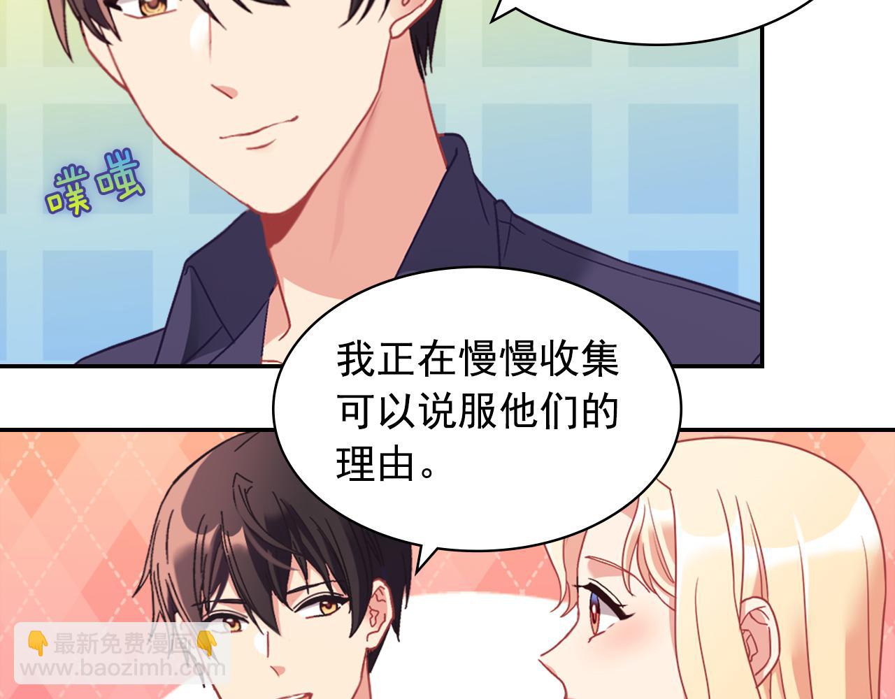 惡女的定義 - 外傳3 皇帝的願望(2/3) - 2