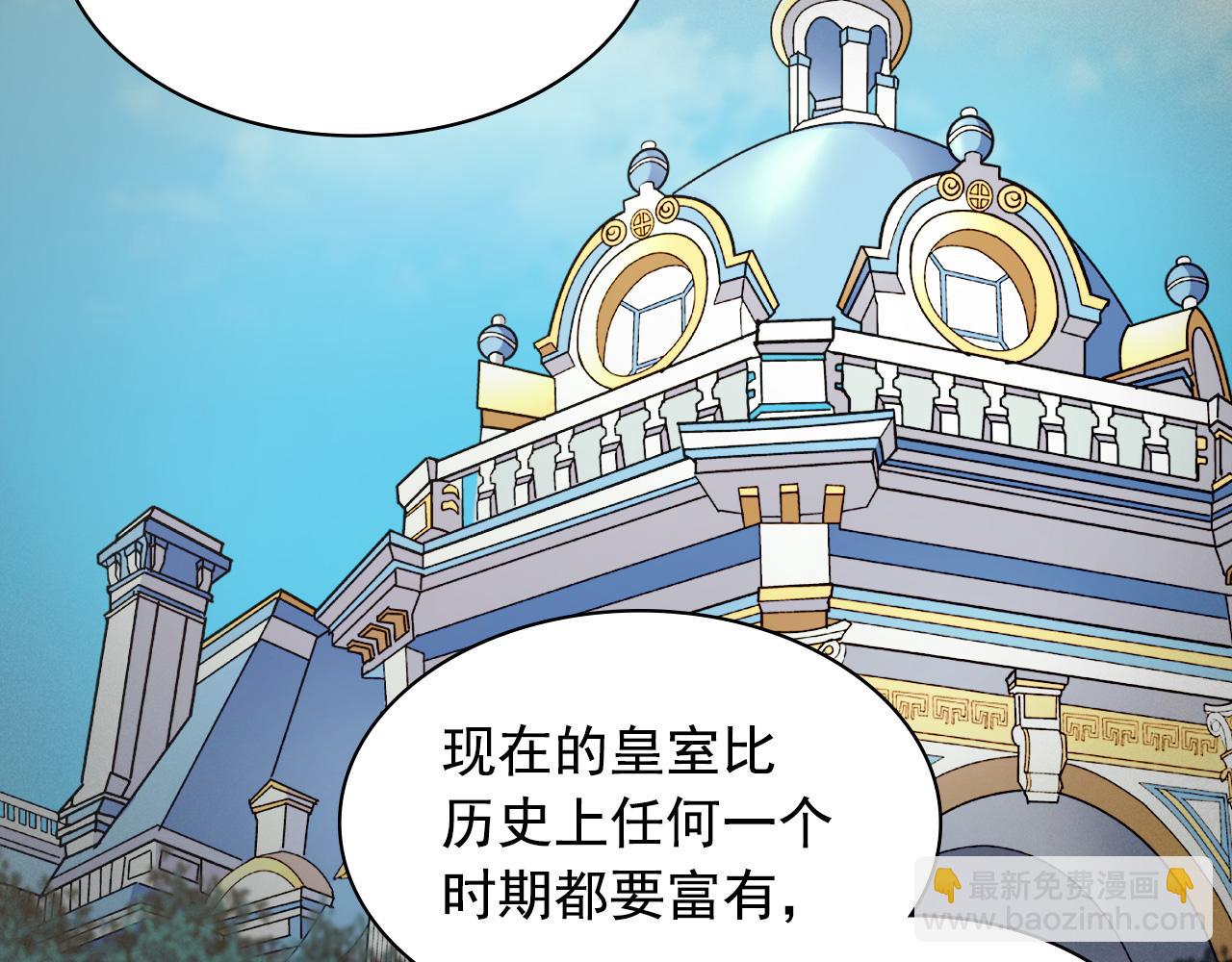 惡女的定義 - 外傳3 皇帝的願望(2/3) - 4