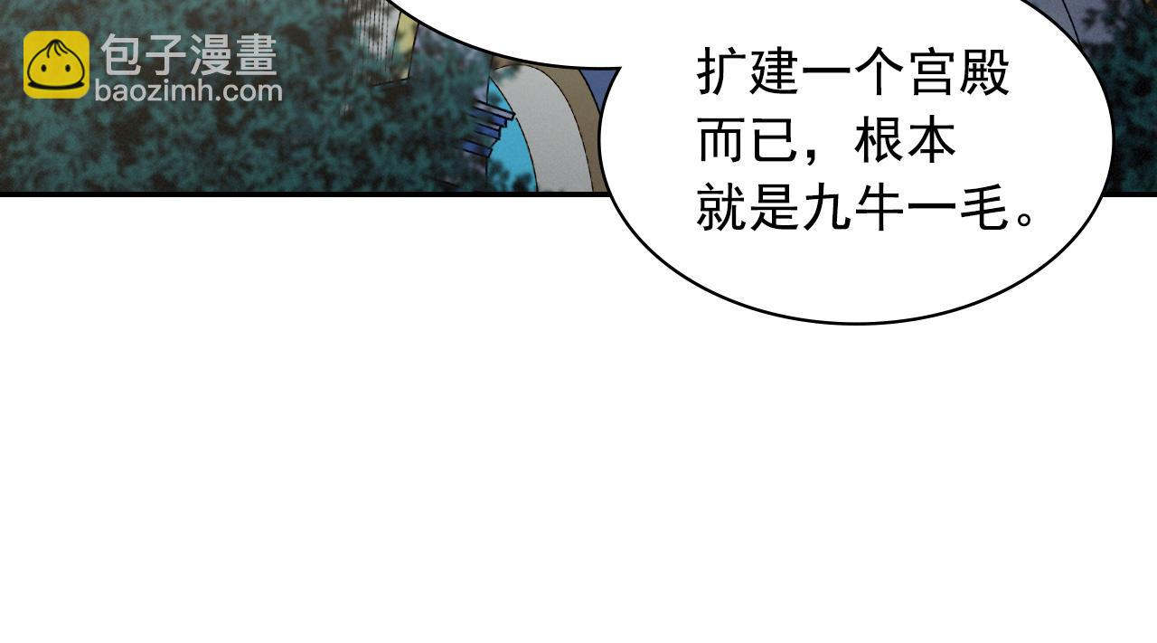 惡女的定義 - 外傳3 皇帝的願望(2/3) - 5