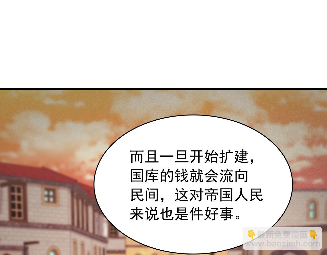 惡女的定義 - 外傳3 皇帝的願望(2/3) - 6