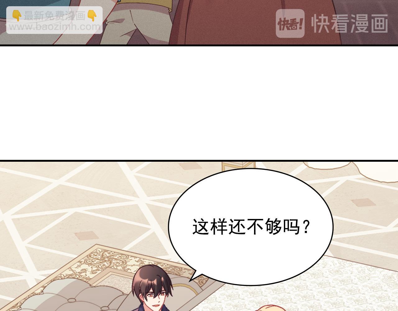 惡女的定義 - 外傳3 皇帝的願望(2/3) - 8