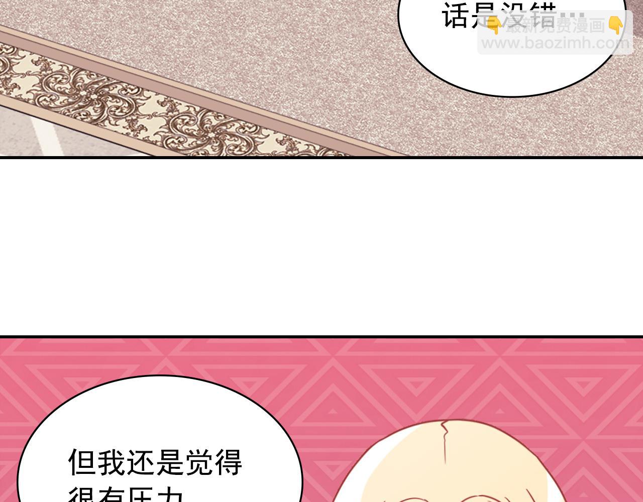 惡女的定義 - 外傳3 皇帝的願望(2/3) - 2