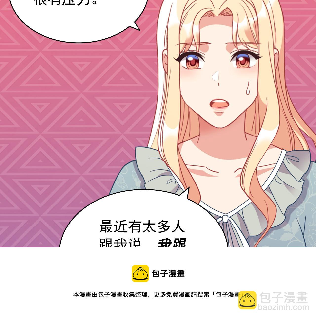 惡女的定義 - 外傳3 皇帝的願望(2/3) - 3