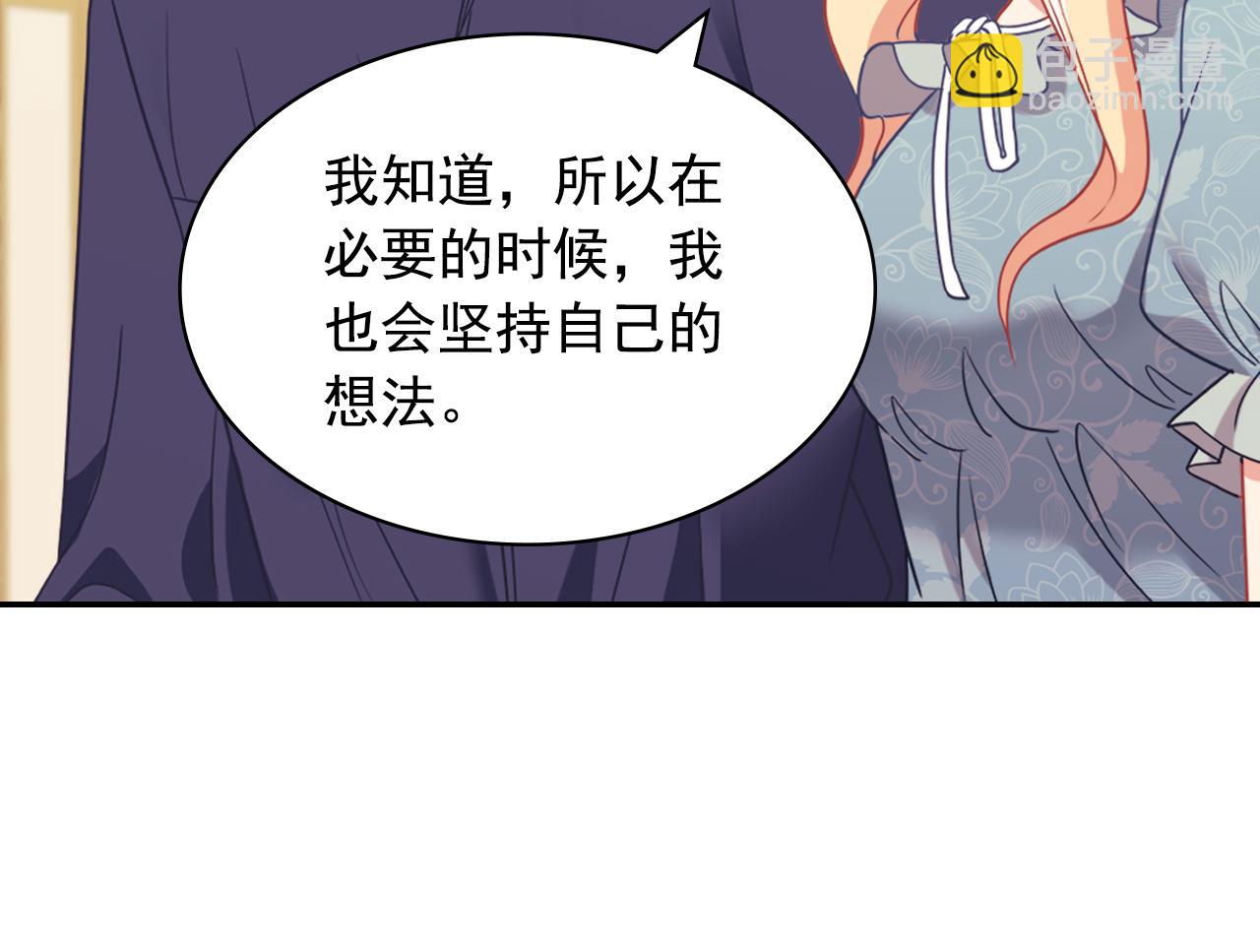 惡女的定義 - 外傳3 皇帝的願望(2/3) - 6