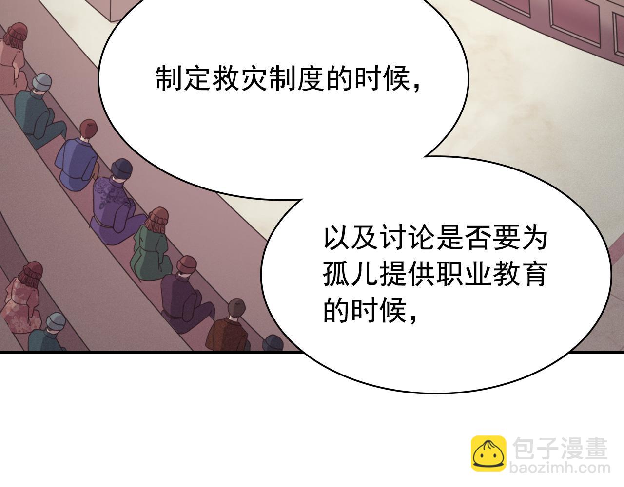 惡女的定義 - 外傳3 皇帝的願望(2/3) - 8