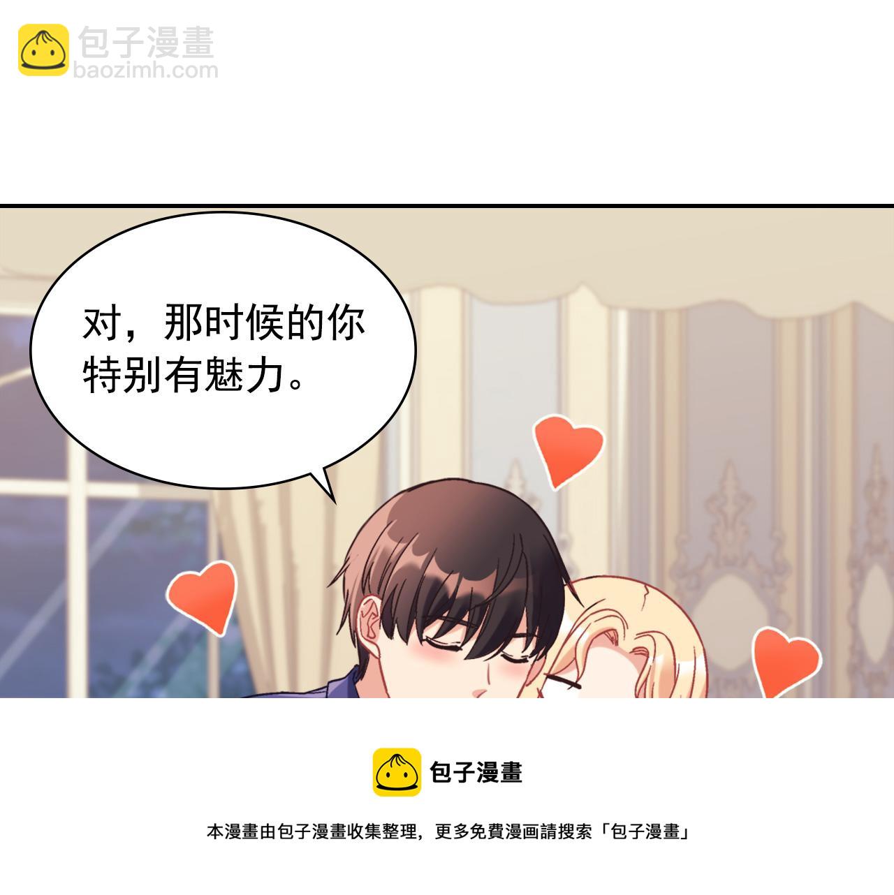 惡女的定義 - 外傳3 皇帝的願望(2/3) - 3