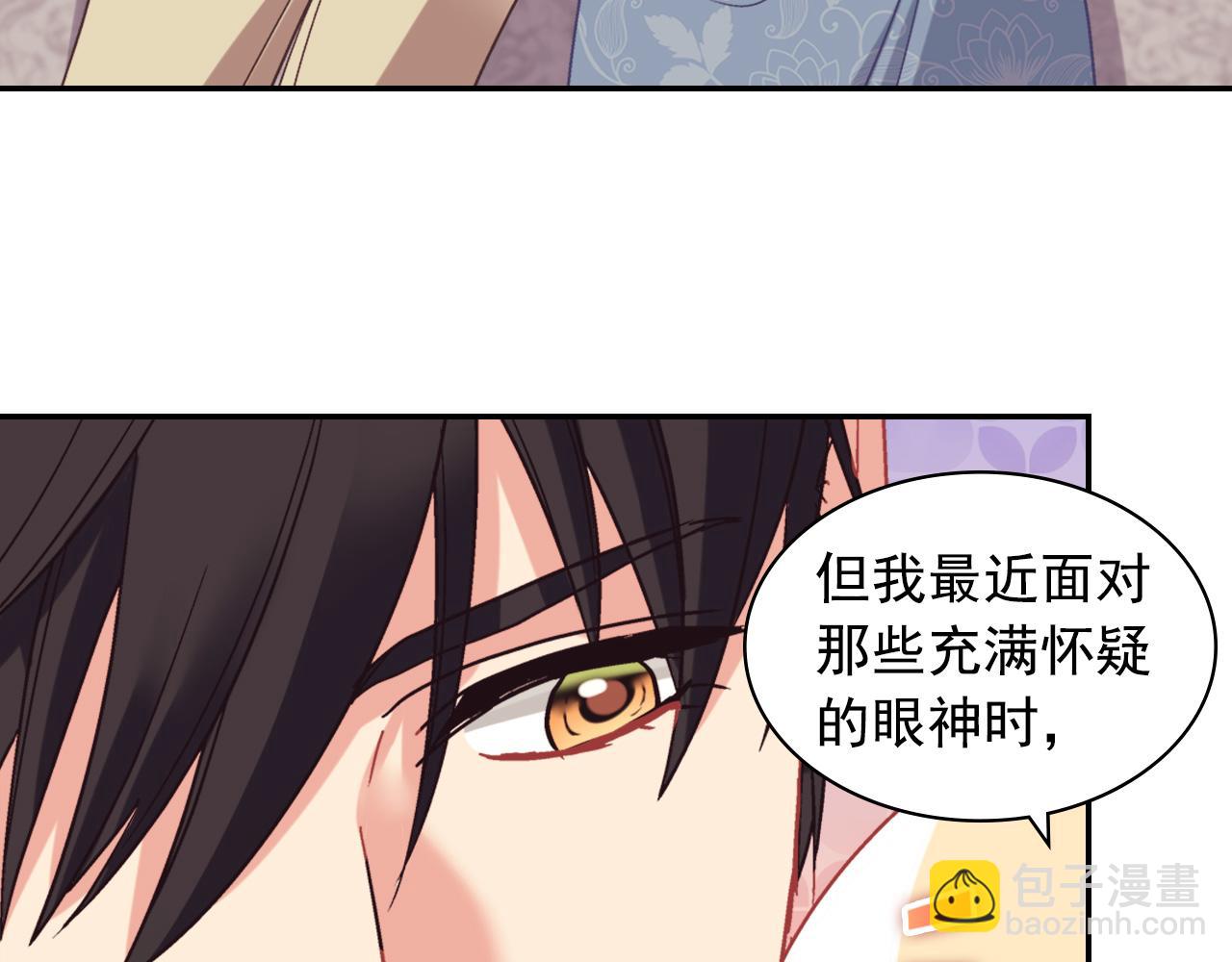 惡女的定義 - 外傳3 皇帝的願望(2/3) - 5