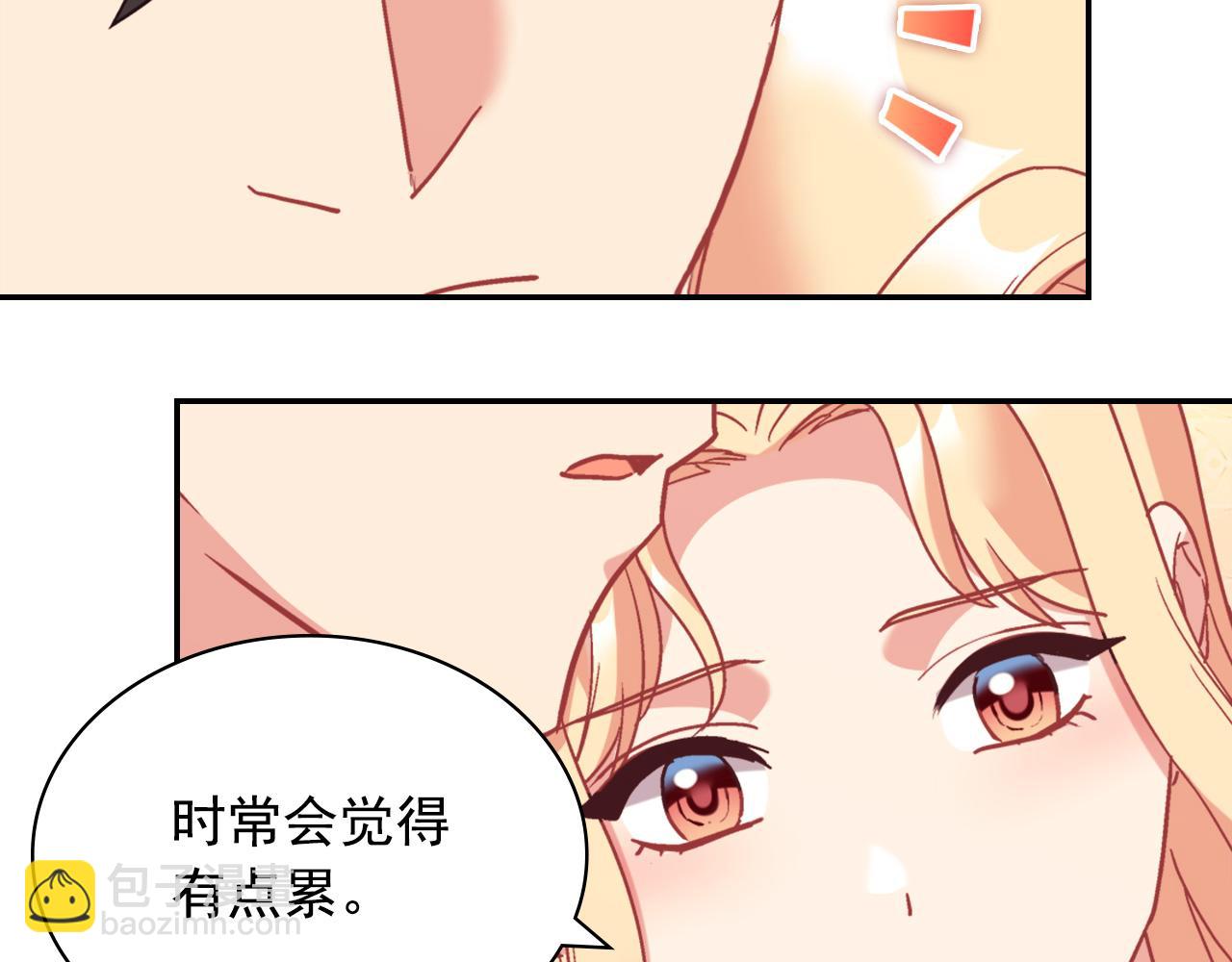 惡女的定義 - 外傳3 皇帝的願望(2/3) - 6