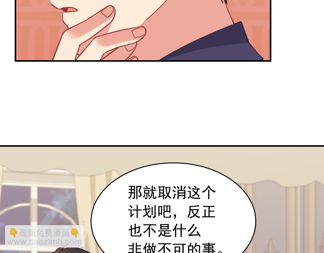 惡女的定義 - 外傳3 皇帝的願望(2/3) - 4