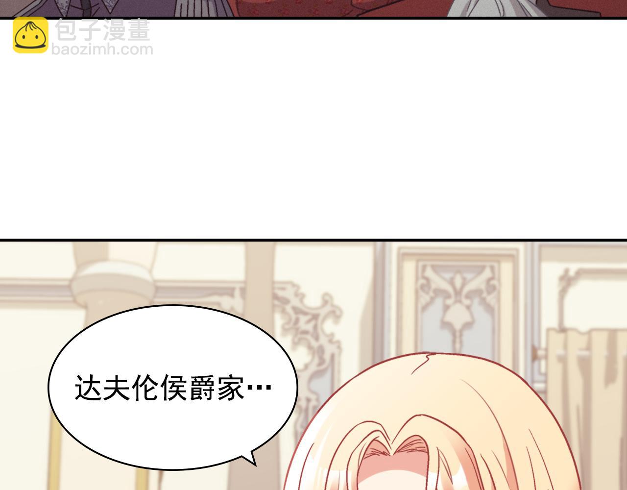 惡女的定義 - 外傳5 我只屬於你(3/3) - 6