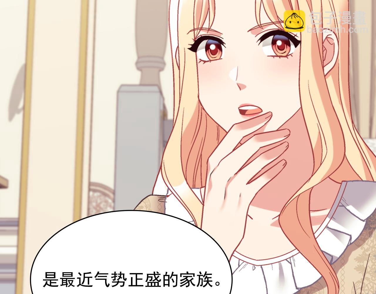 惡女的定義 - 外傳5 我只屬於你(3/3) - 7