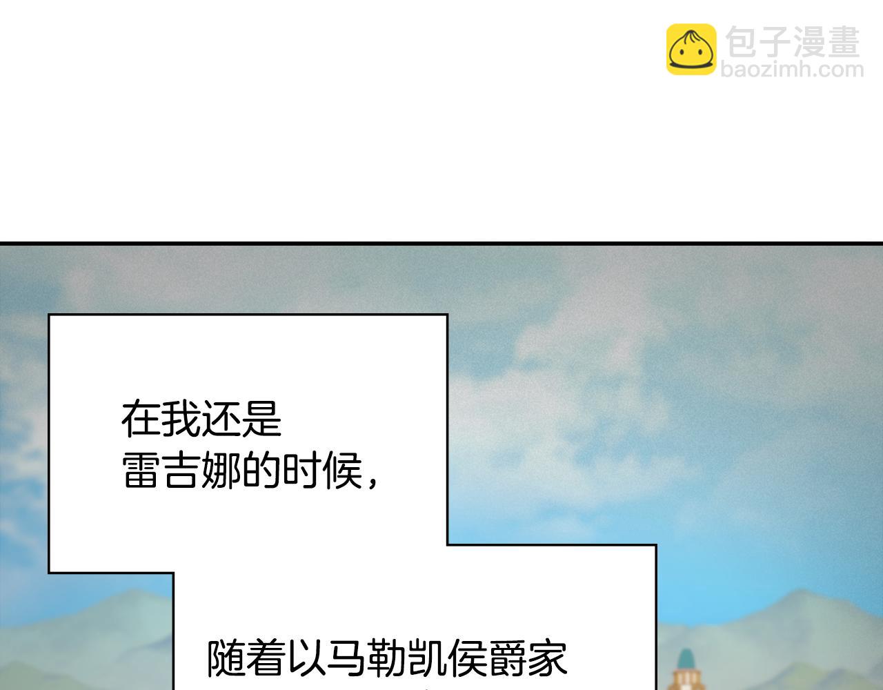 惡女的定義 - 外傳5 我只屬於你(3/3) - 2