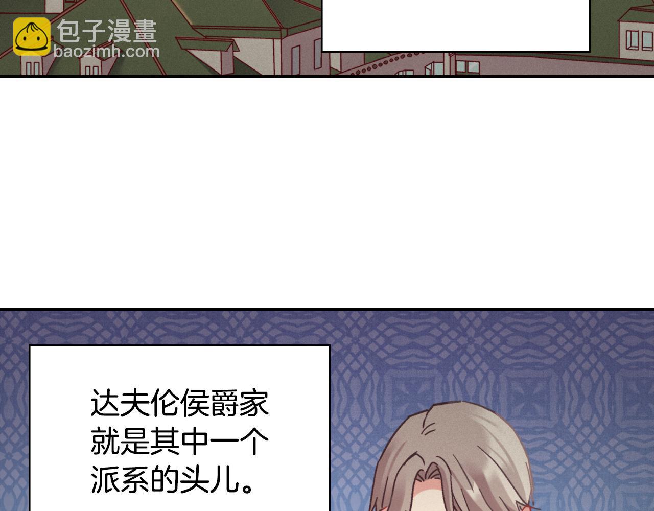 惡女的定義 - 外傳5 我只屬於你(3/3) - 4