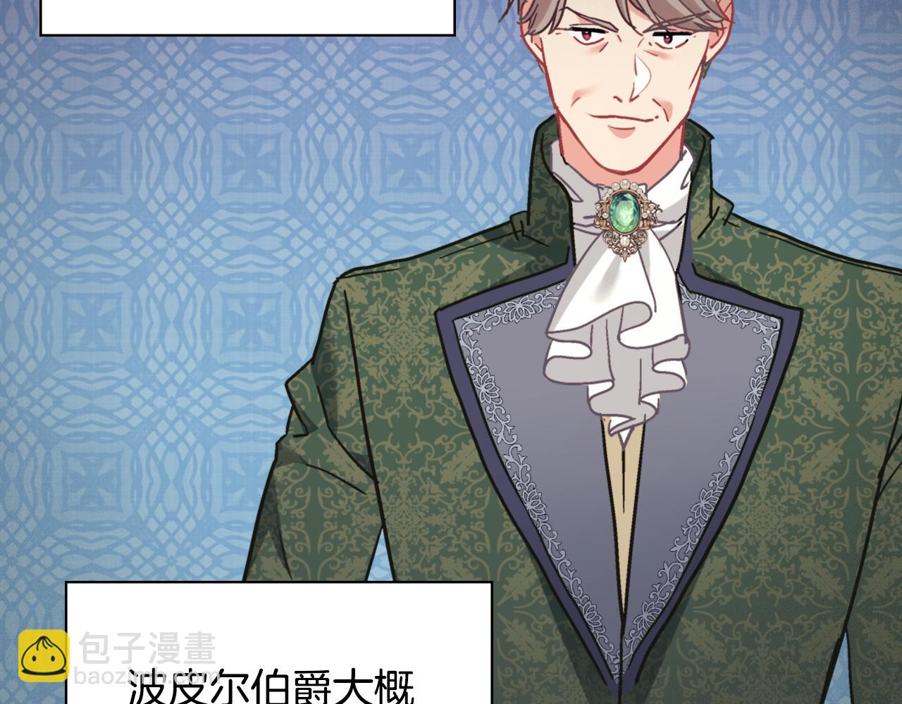 惡女的定義 - 外傳5 我只屬於你(3/3) - 5