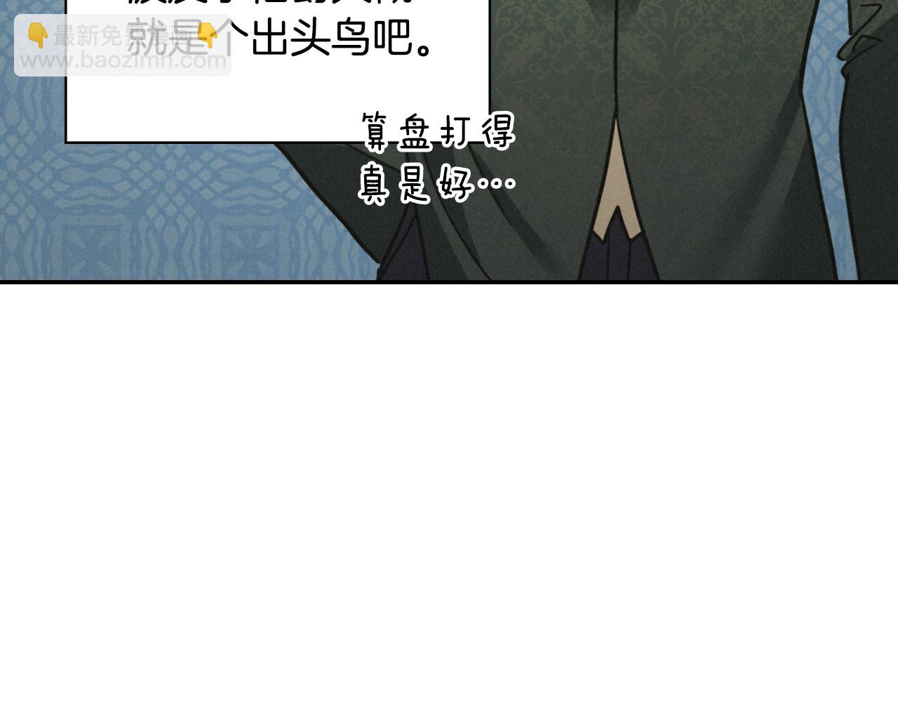 惡女的定義 - 外傳5 我只屬於你(3/3) - 6