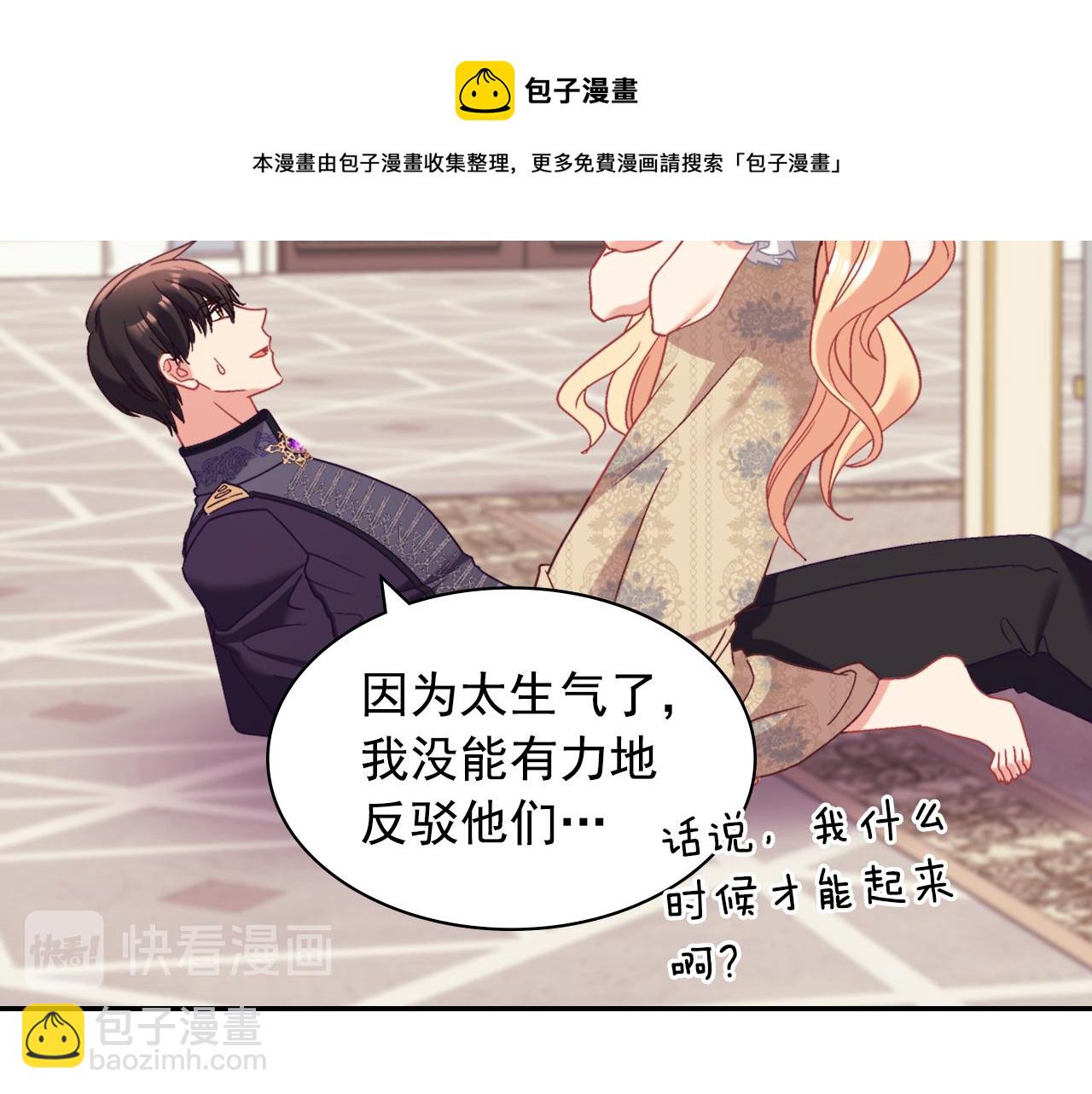 惡女的定義 - 外傳5 我只屬於你(3/3) - 1