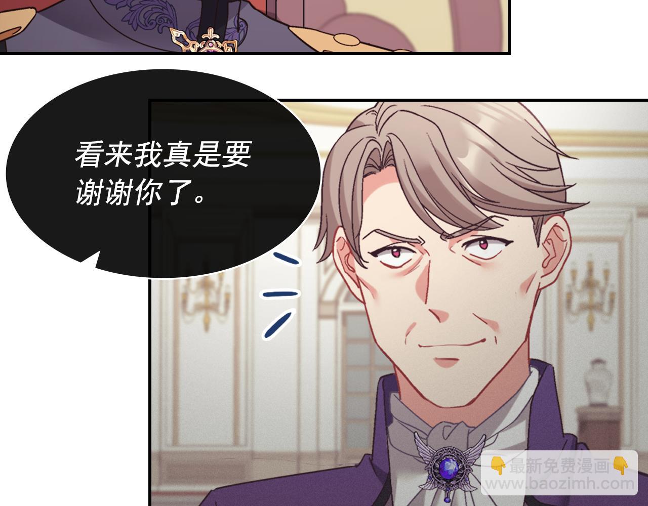 惡女的定義 - 外傳5 我只屬於你(3/3) - 3