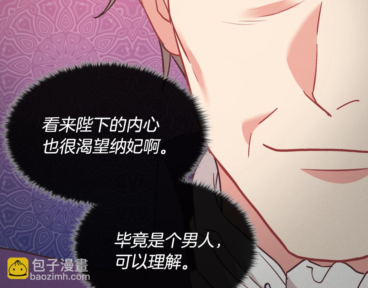 惡女的定義 - 外傳5 我只屬於你(3/3) - 6