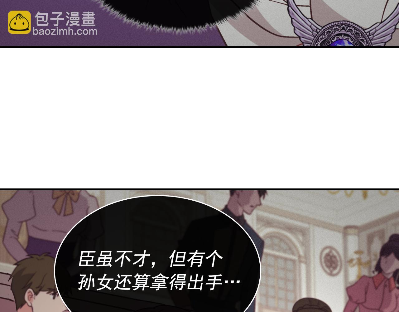 惡女的定義 - 外傳5 我只屬於你(3/3) - 7