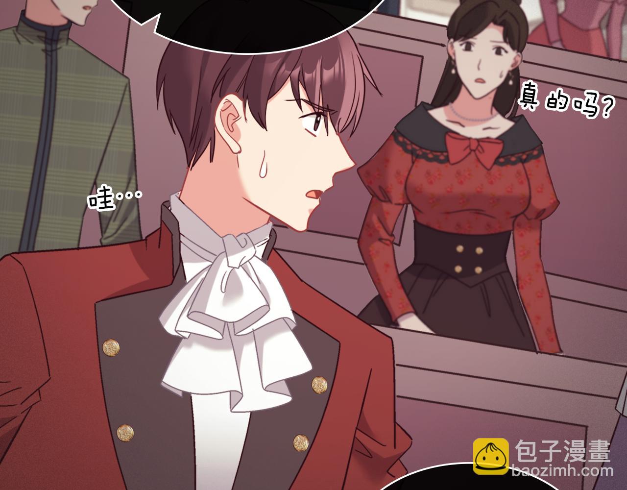 惡女的定義 - 外傳5 我只屬於你(3/3) - 1