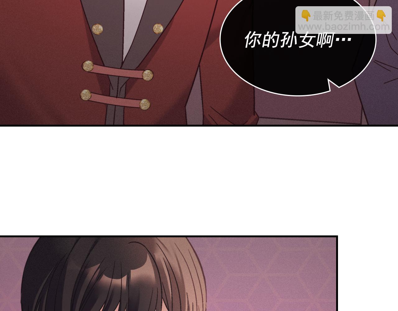 惡女的定義 - 外傳5 我只屬於你(3/3) - 2