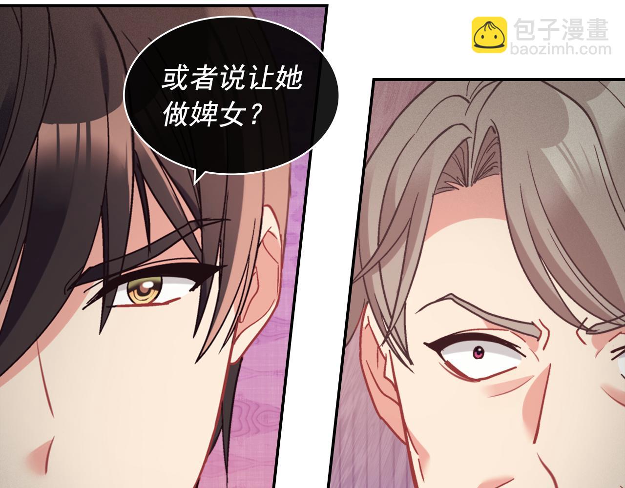 惡女的定義 - 外傳5 我只屬於你(3/3) - 5