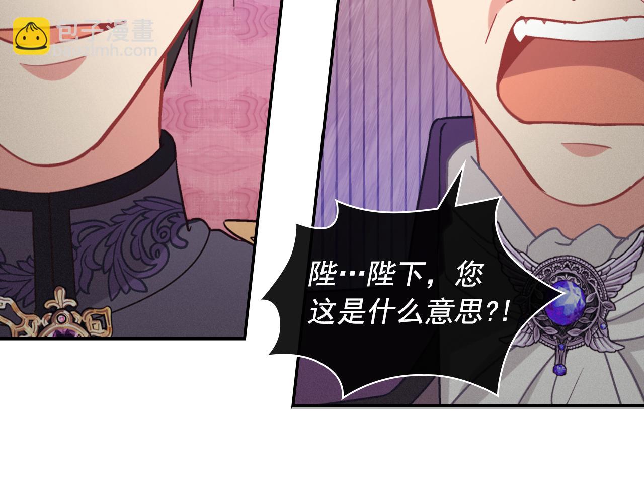 惡女的定義 - 外傳5 我只屬於你(3/3) - 6