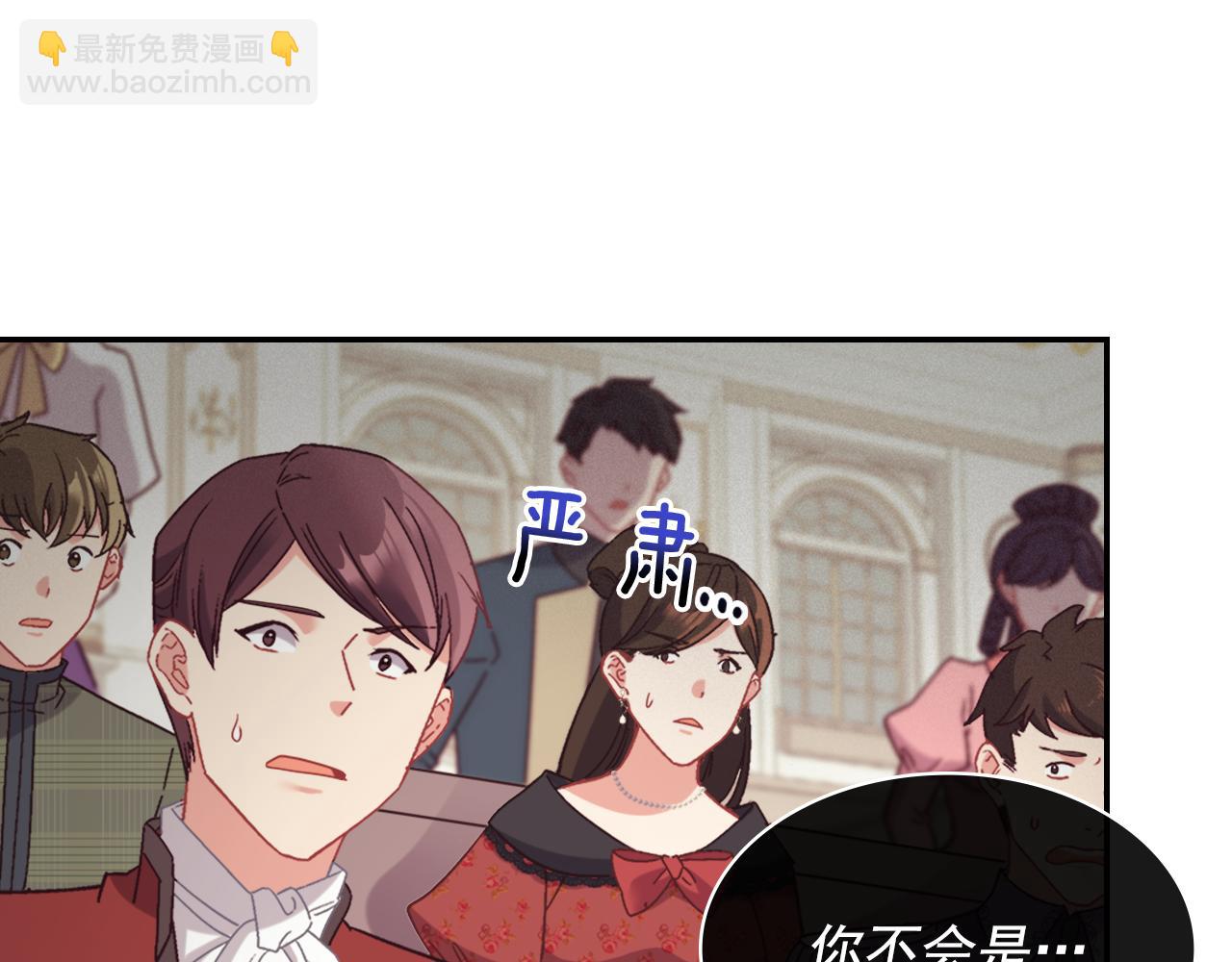 惡女的定義 - 外傳5 我只屬於你(3/3) - 1