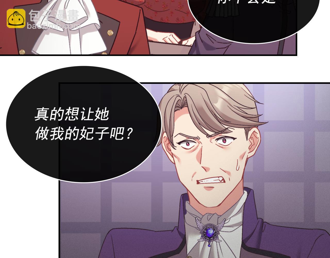 惡女的定義 - 外傳5 我只屬於你(3/3) - 2