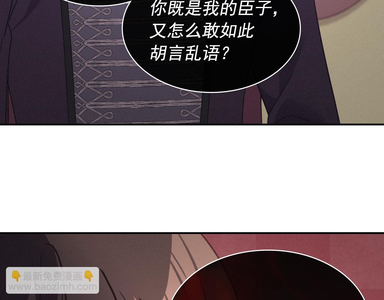 惡女的定義 - 外傳5 我只屬於你(3/3) - 5