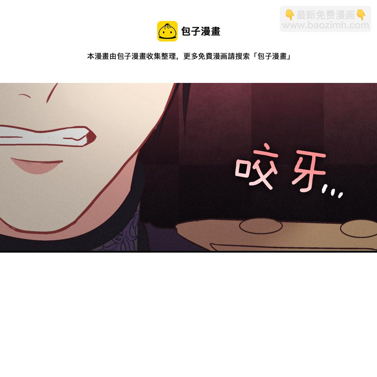 惡女的定義 - 外傳5 我只屬於你(3/3) - 7