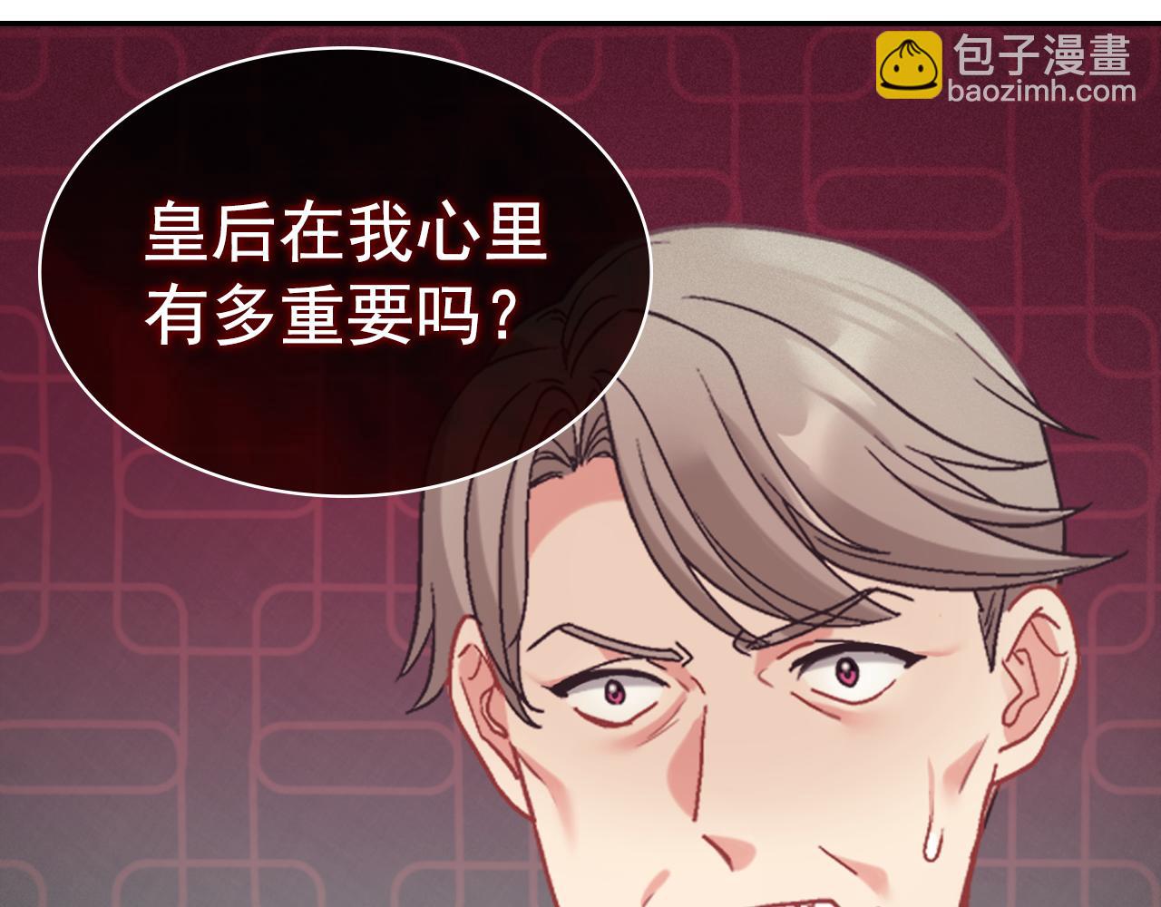 惡女的定義 - 外傳5 我只屬於你(3/3) - 1