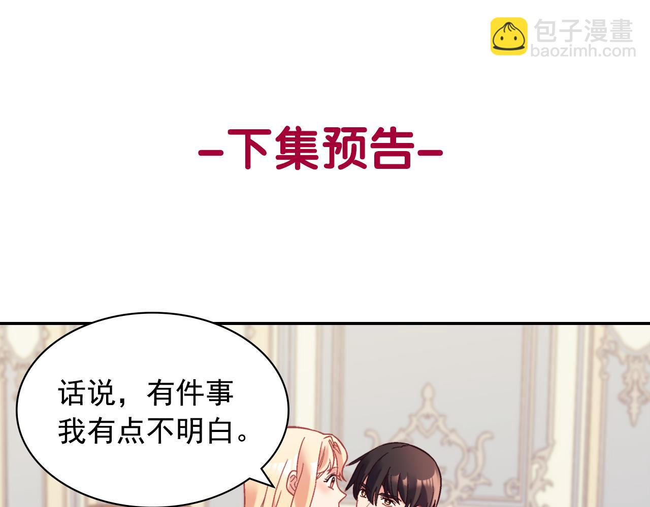 惡女的定義 - 外傳5 我只屬於你(3/3) - 5