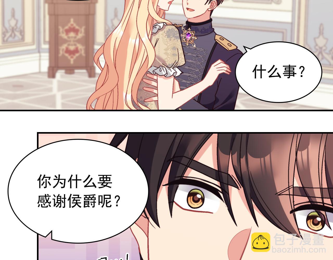 惡女的定義 - 外傳5 我只屬於你(3/3) - 6