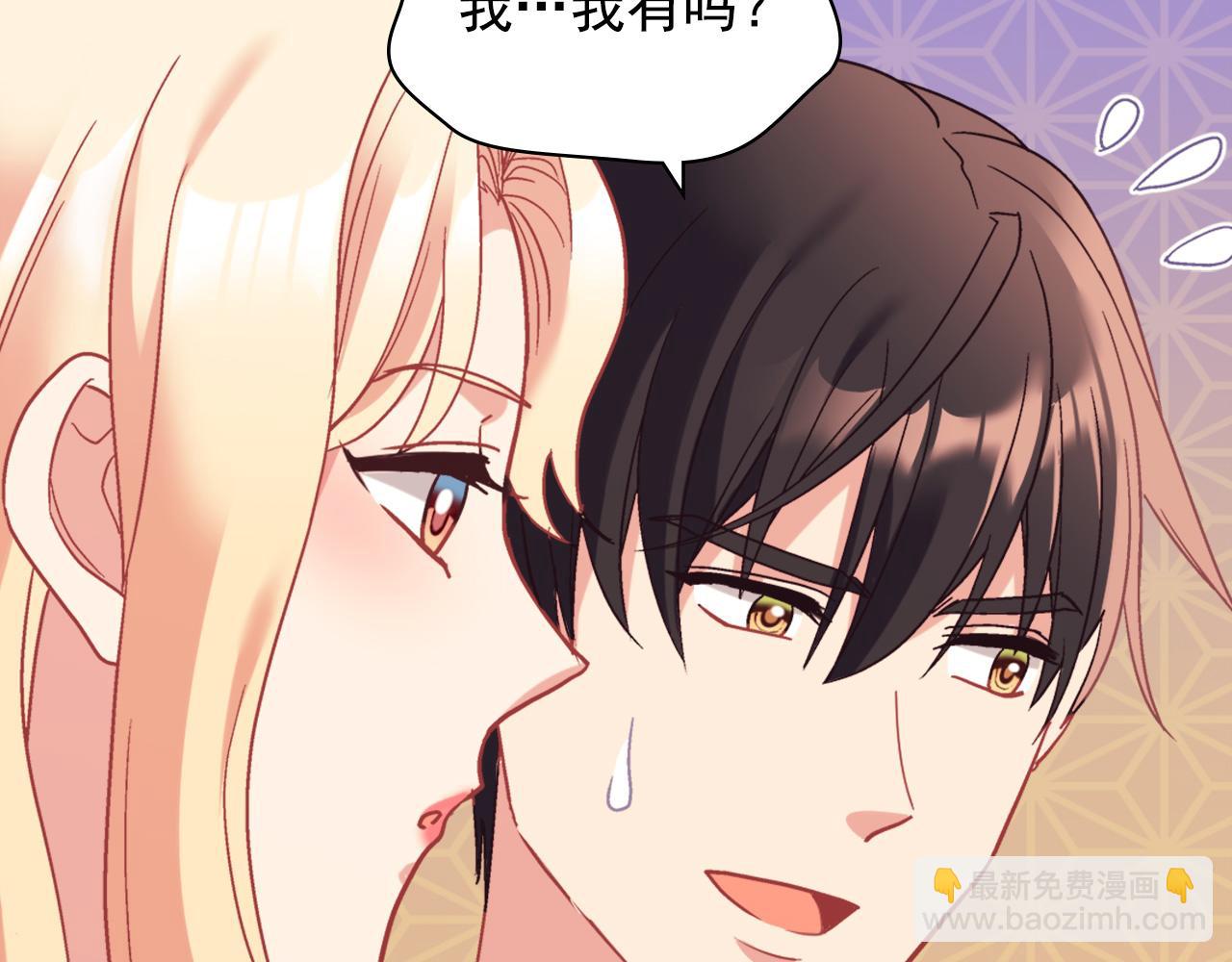 惡女的定義 - 外傳5 我只屬於你(3/3) - 1