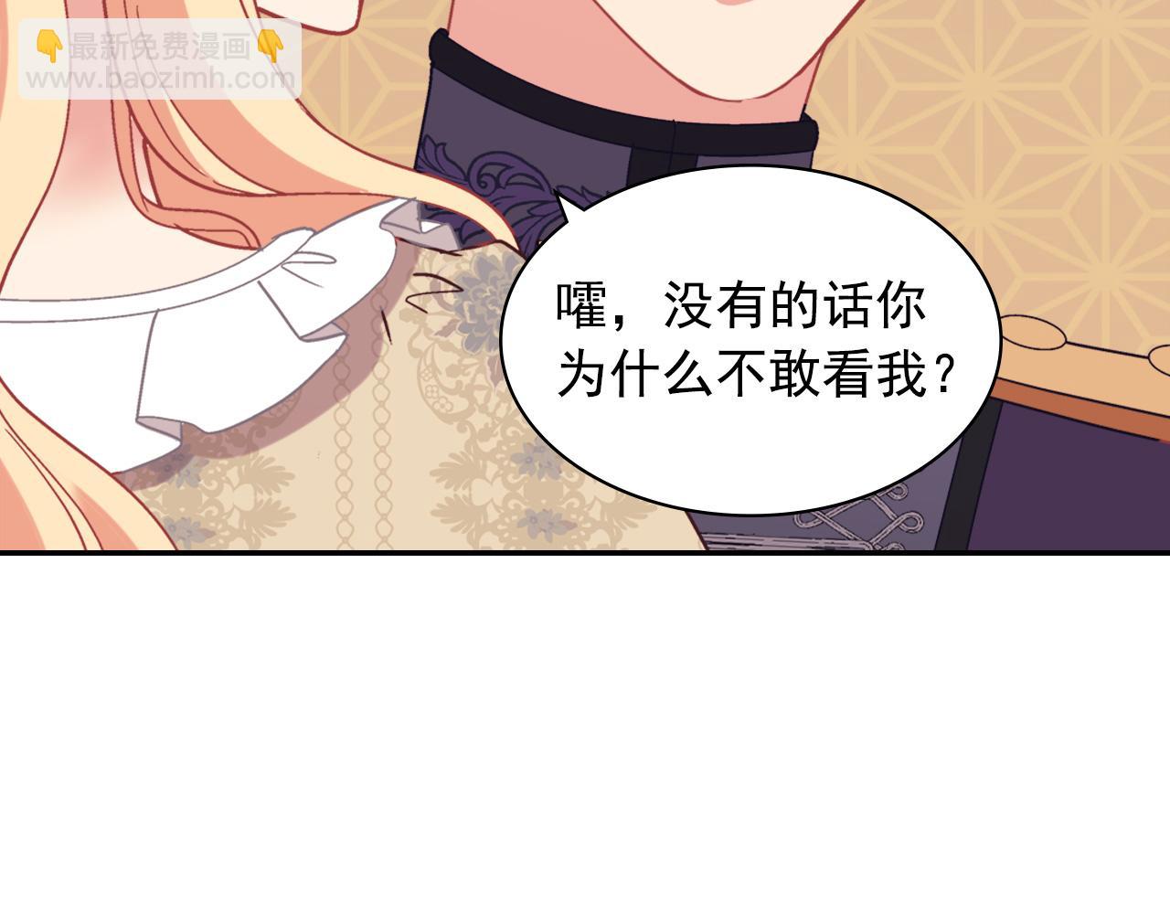 惡女的定義 - 外傳5 我只屬於你(3/3) - 2