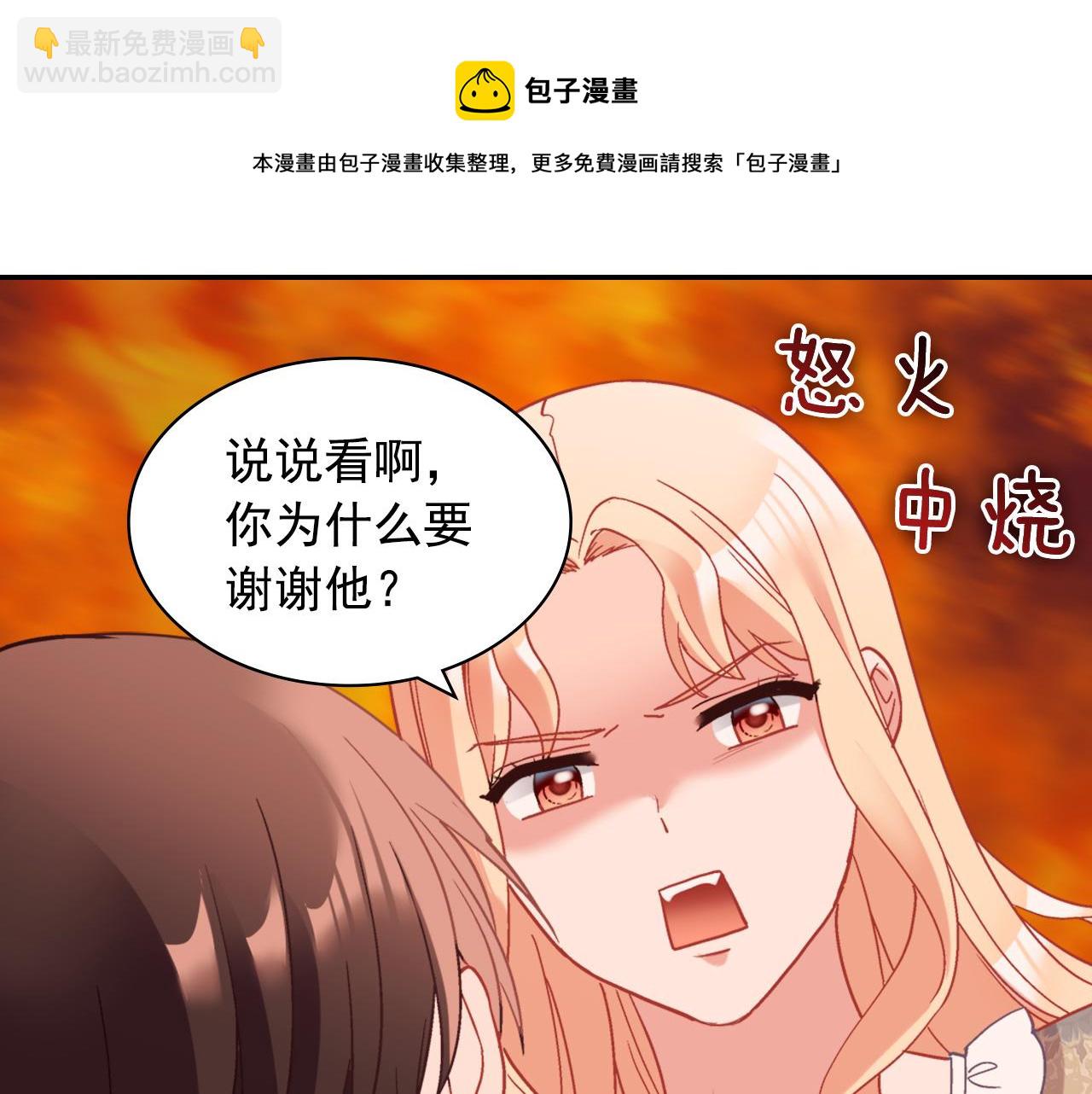 惡女的定義 - 外傳5 我只屬於你(3/3) - 3