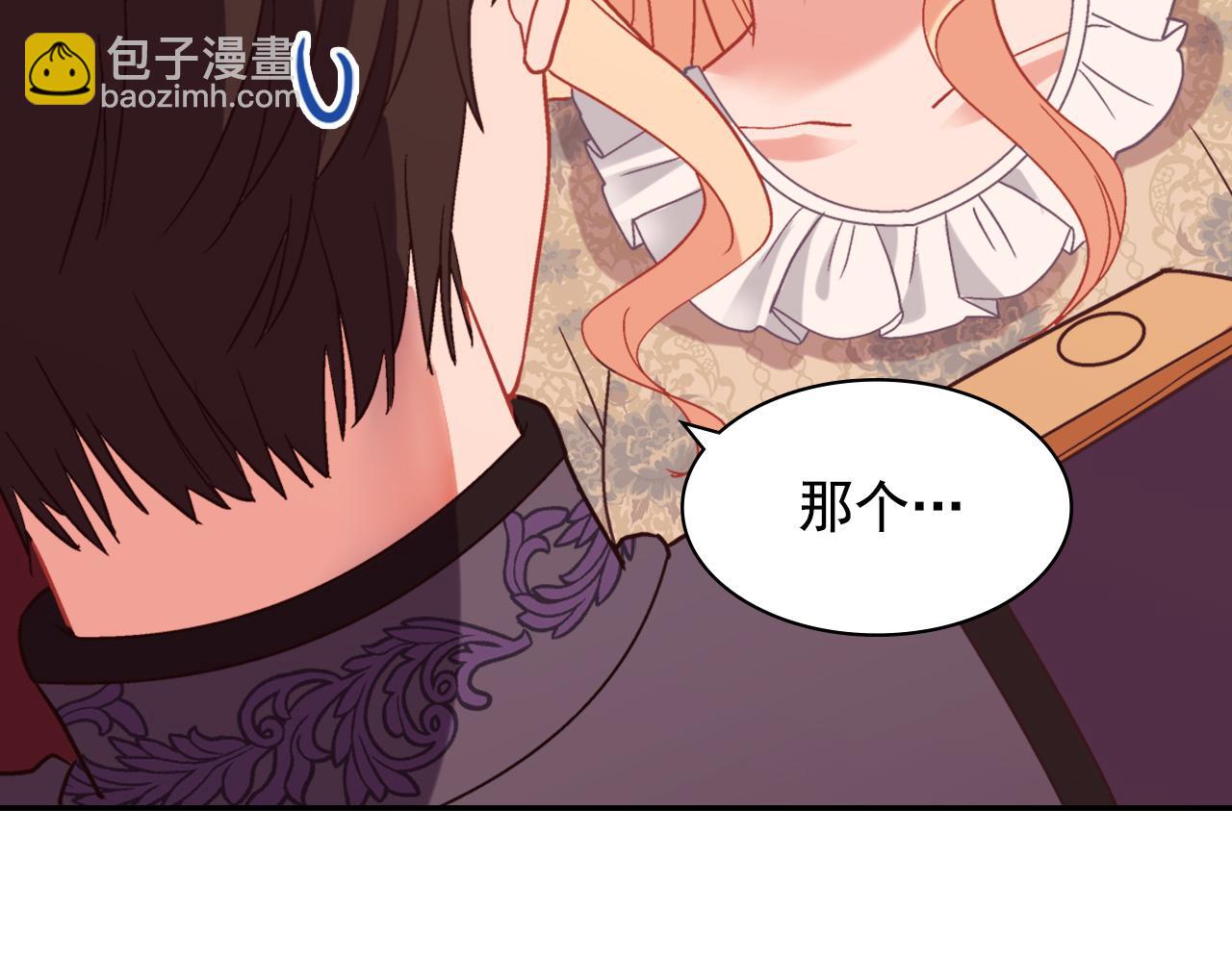 惡女的定義 - 外傳5 我只屬於你(3/3) - 4