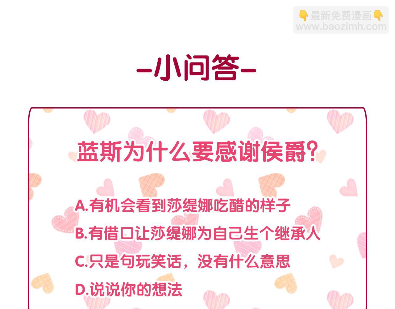 惡女的定義 - 外傳5 我只屬於你(3/3) - 6