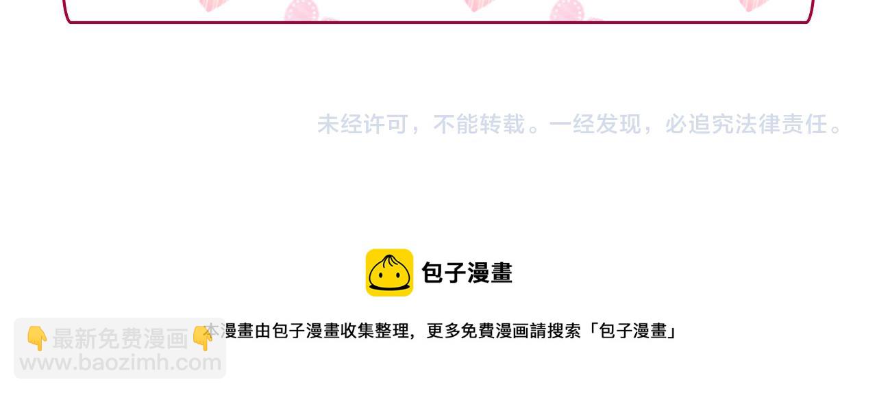 惡女的定義 - 外傳5 我只屬於你(3/3) - 7