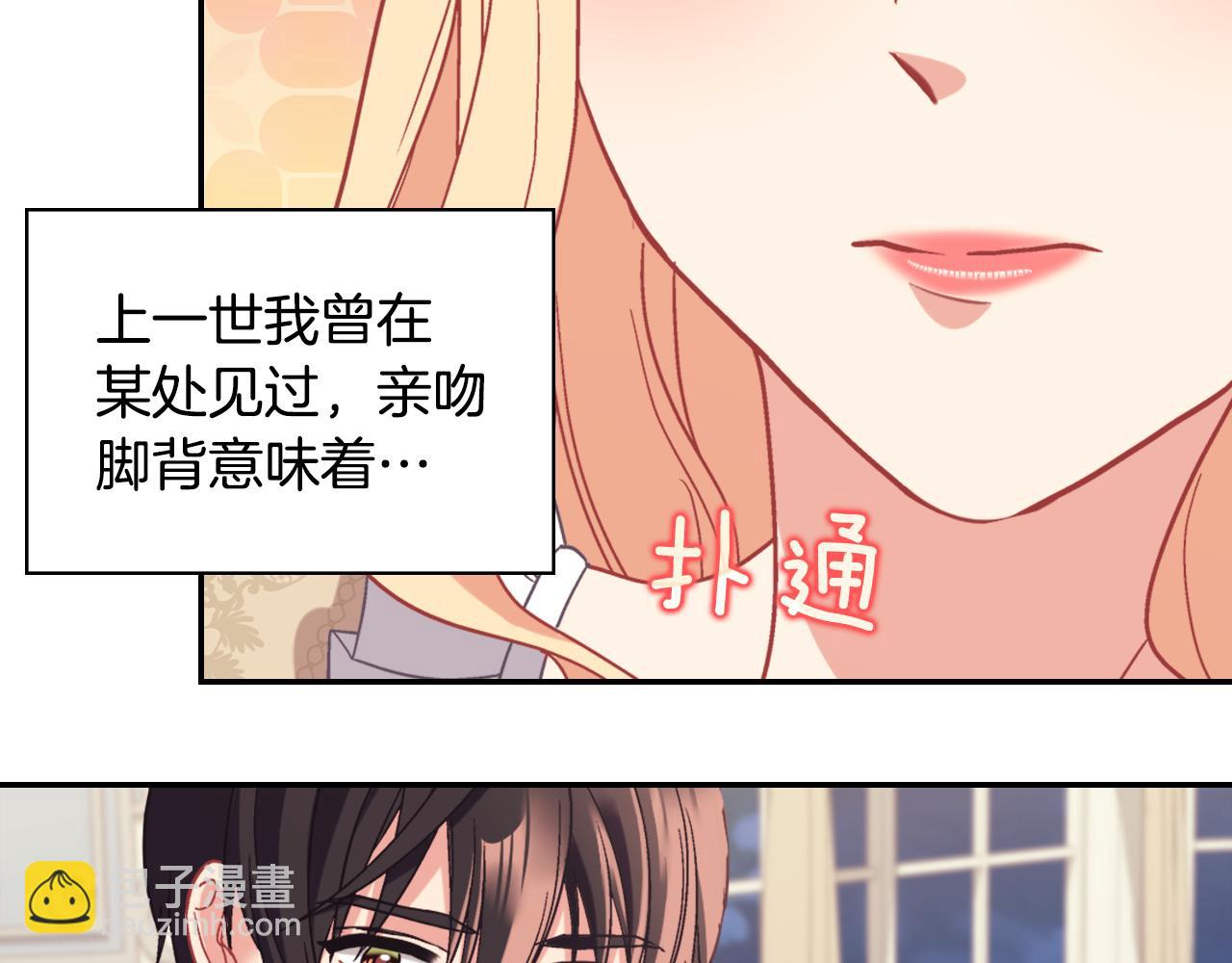 惡女的定義 - 外傳5 我只屬於你(2/3) - 2