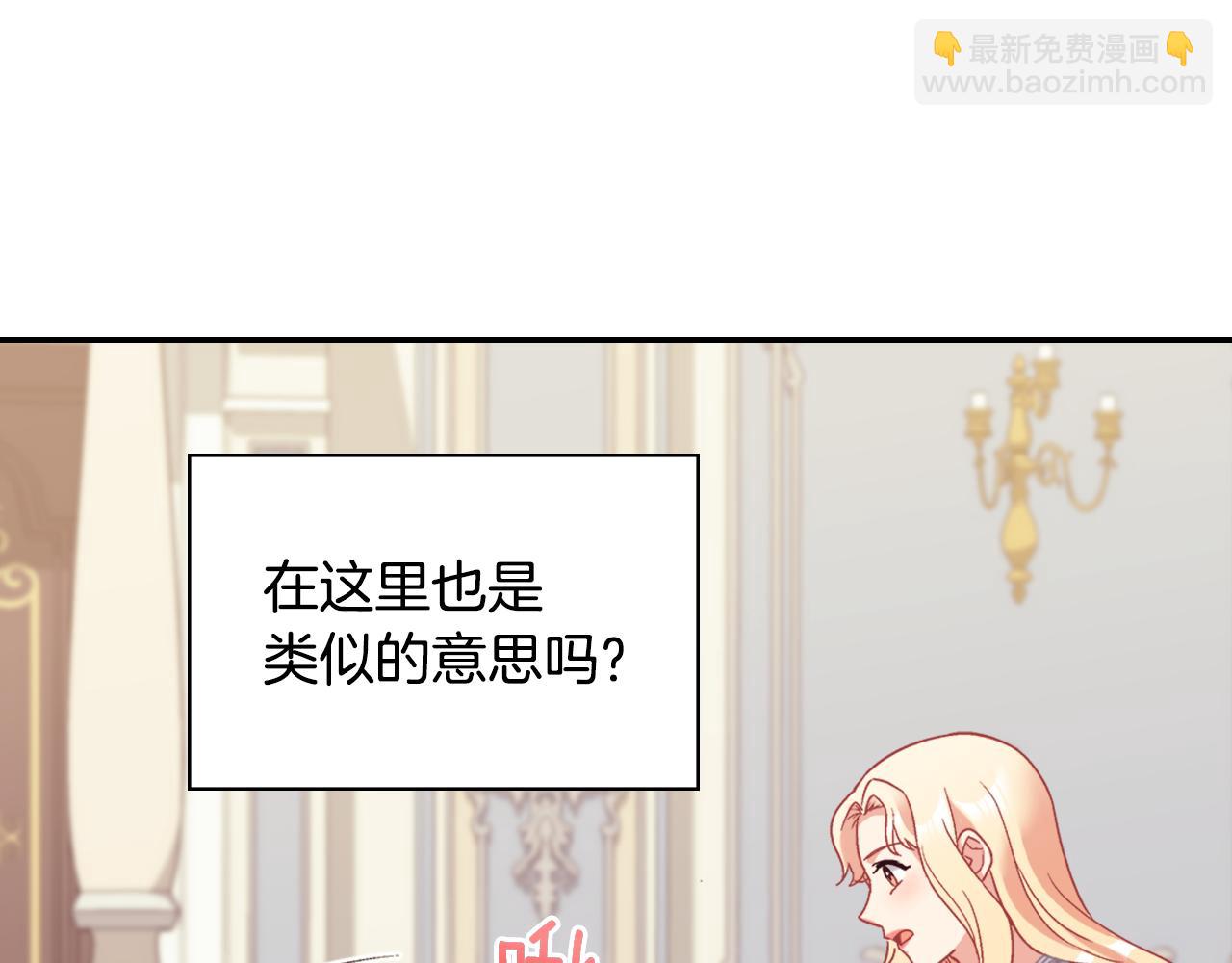 惡女的定義 - 外傳5 我只屬於你(2/3) - 5