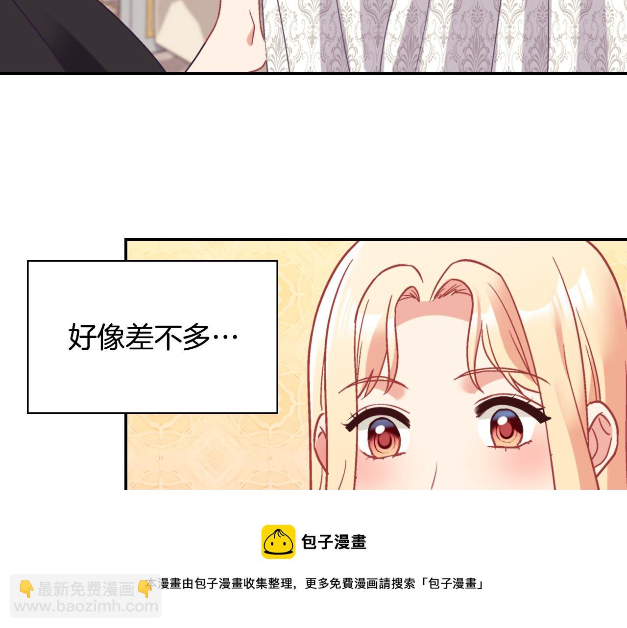 惡女的定義 - 外傳5 我只屬於你(2/3) - 7