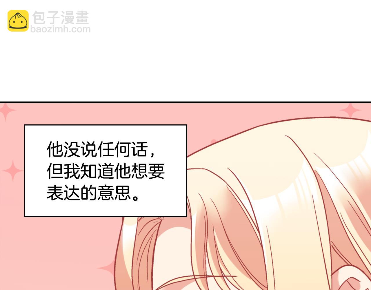 惡女的定義 - 外傳5 我只屬於你(2/3) - 7